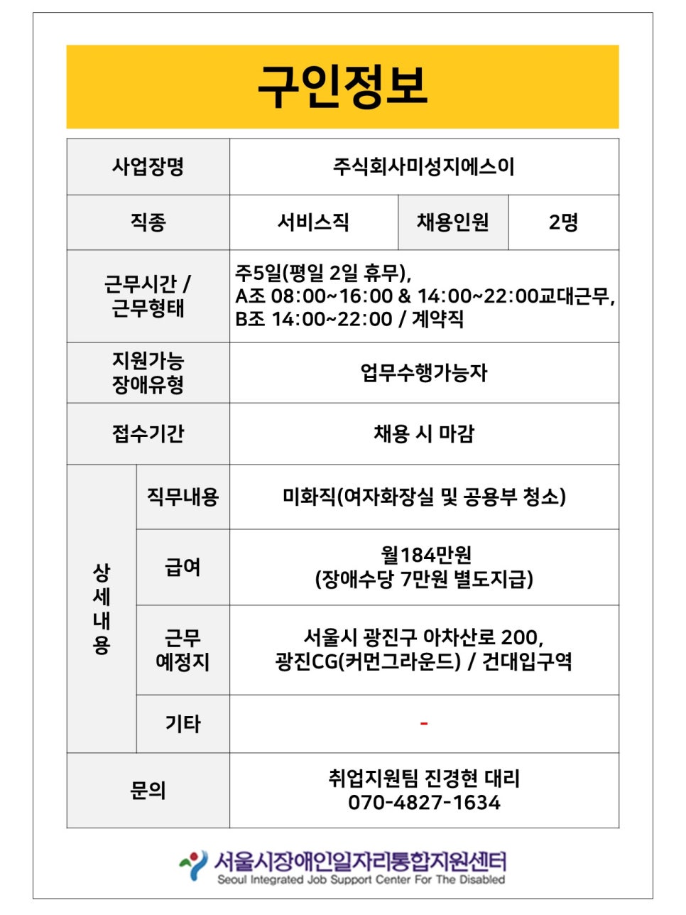 미성지에스이 이미지
