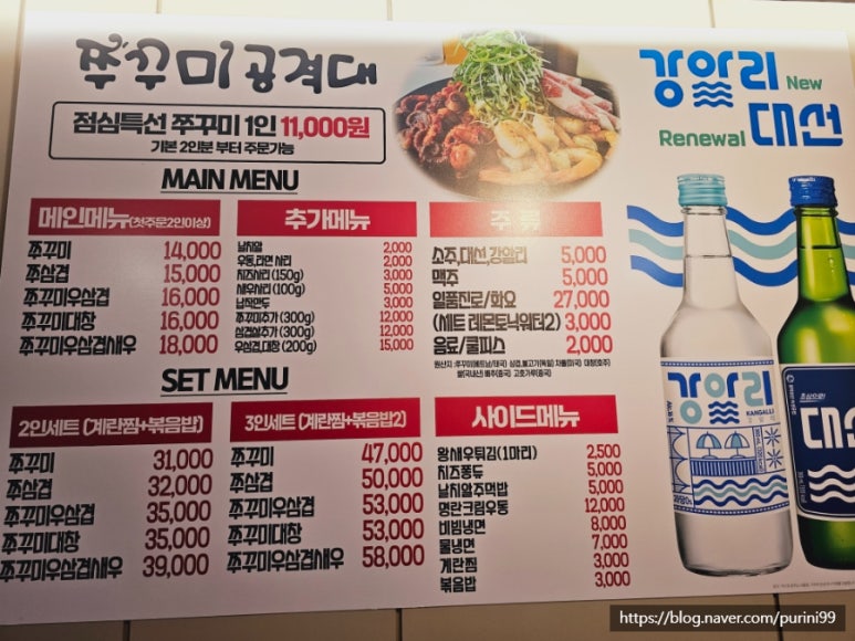 쭈꾸미공격대 이미지