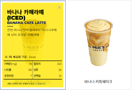 빽다방 신매협화점 이미지