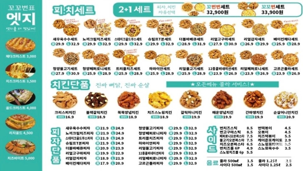 명지치킨.피자 이미지