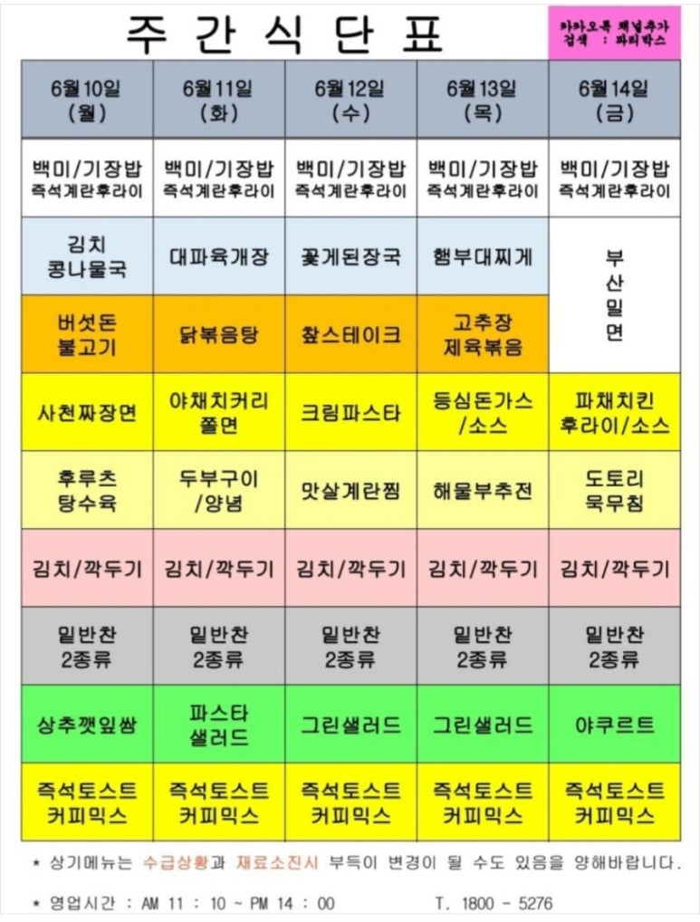 에이스구내식당 이미지
