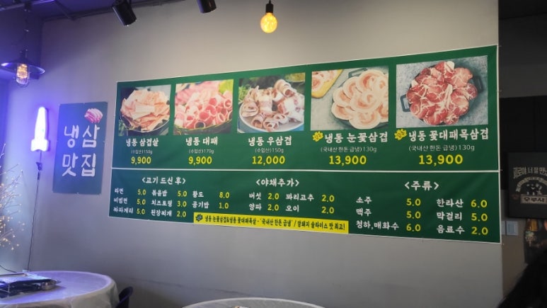 고시촌냉삼 이미지