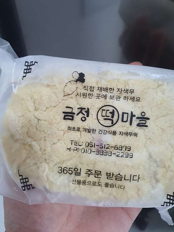금정떡마을 이미지