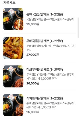 지랄닭발인천 이미지