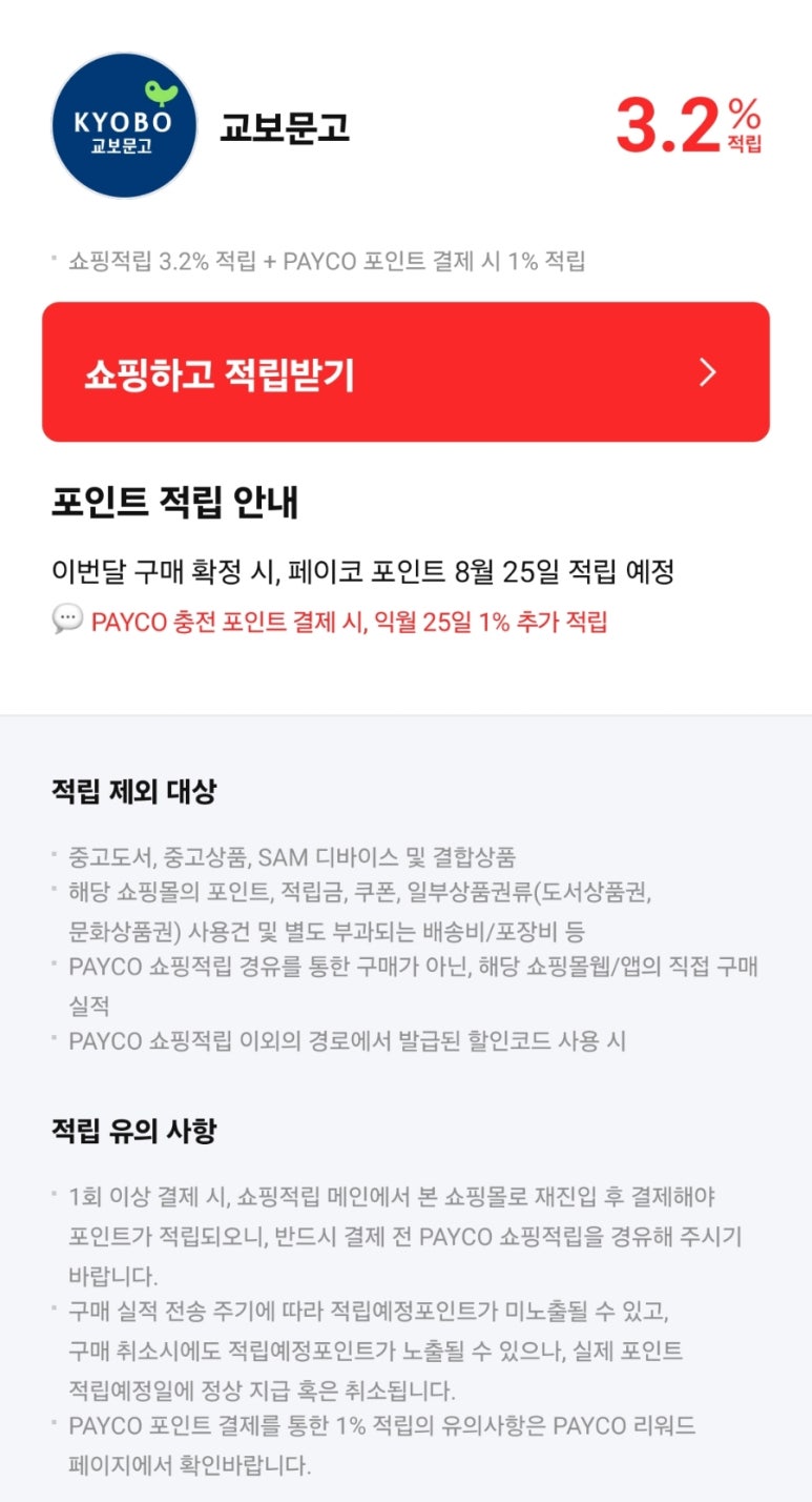 컴포즈교보 이미지
