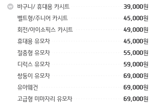 유모차세탁카시트세탁뽀송 이미지