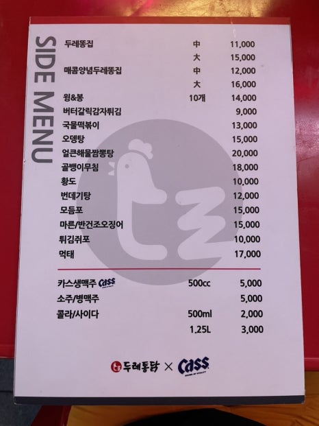 두레통닭 매교역점 이미지