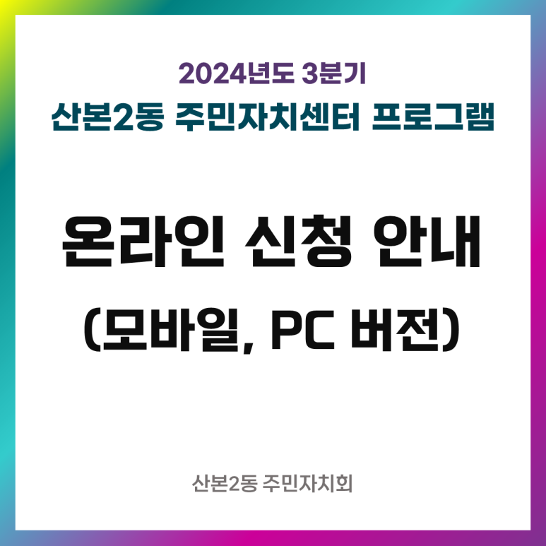산본2동주민센터 이미지
