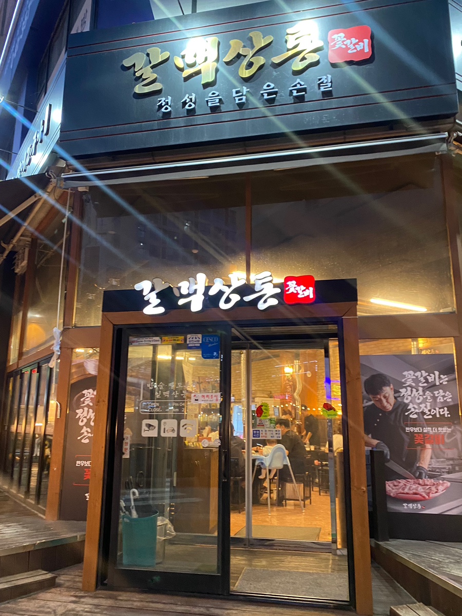 갈맥상통 이미지