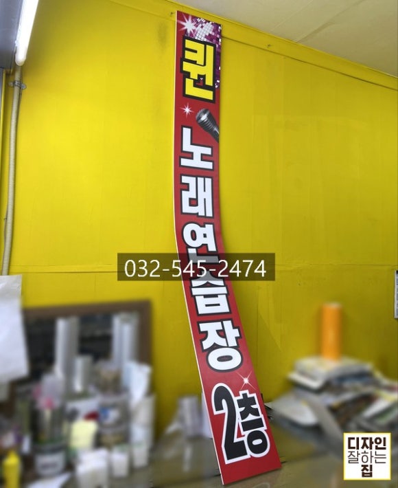 구월노래연습장 이미지