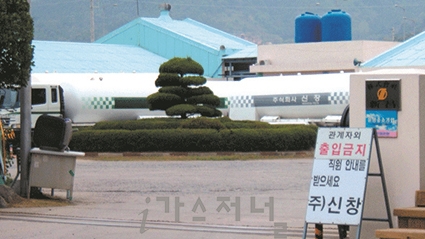 신창가스(주) 이미지