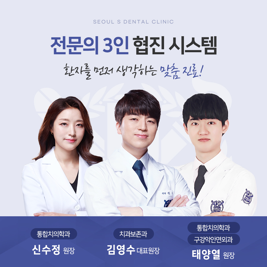 서울뉴치과의원 이미지