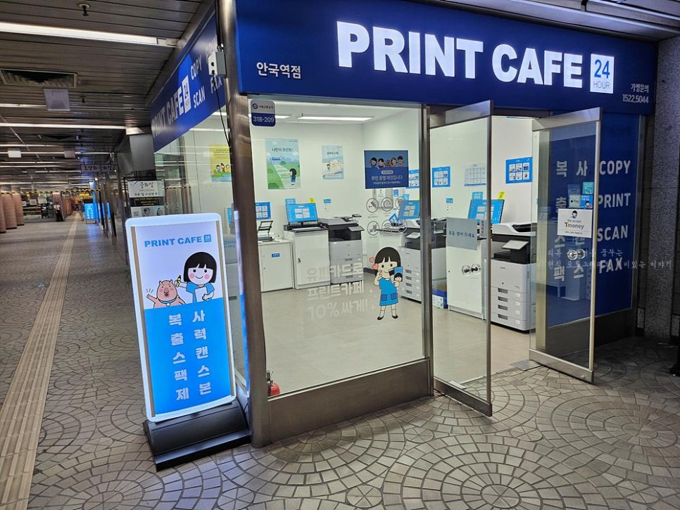 프린트카페안국역점 이미지
