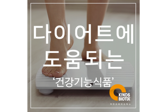 (주)카인즈바이오틱스 이미지
