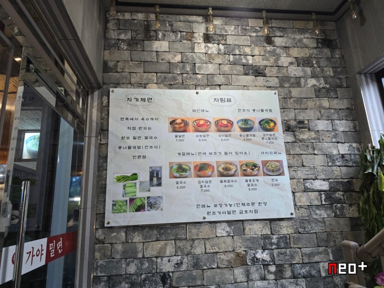 원조밀면 이미지