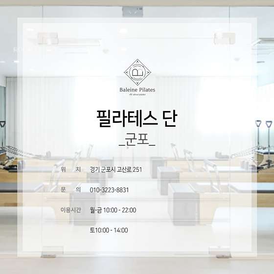 필라테스;단 이미지