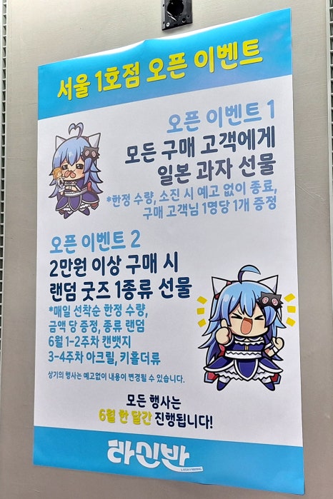 라신반라신반서울1호점 이미지