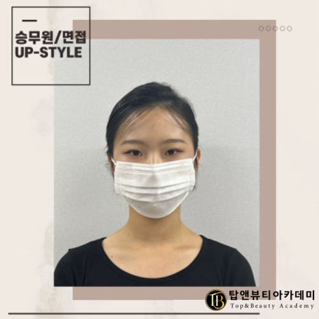 탑뷰티아카데미미용학원 이미지
