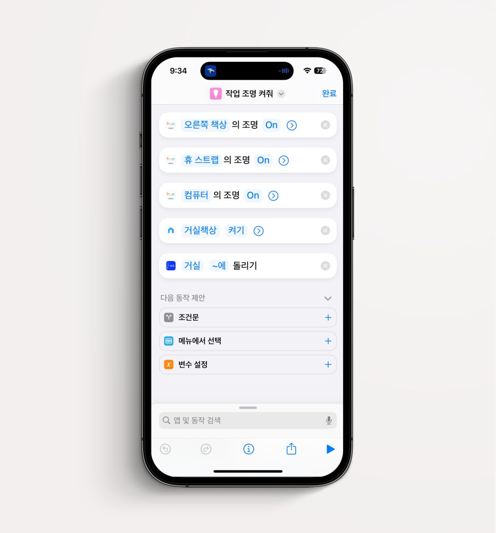 스마트한 필립스 위즈 네온플렉스 스트립 조명 "모니터 후면 조명으로 사용하다!!" 이미지 14