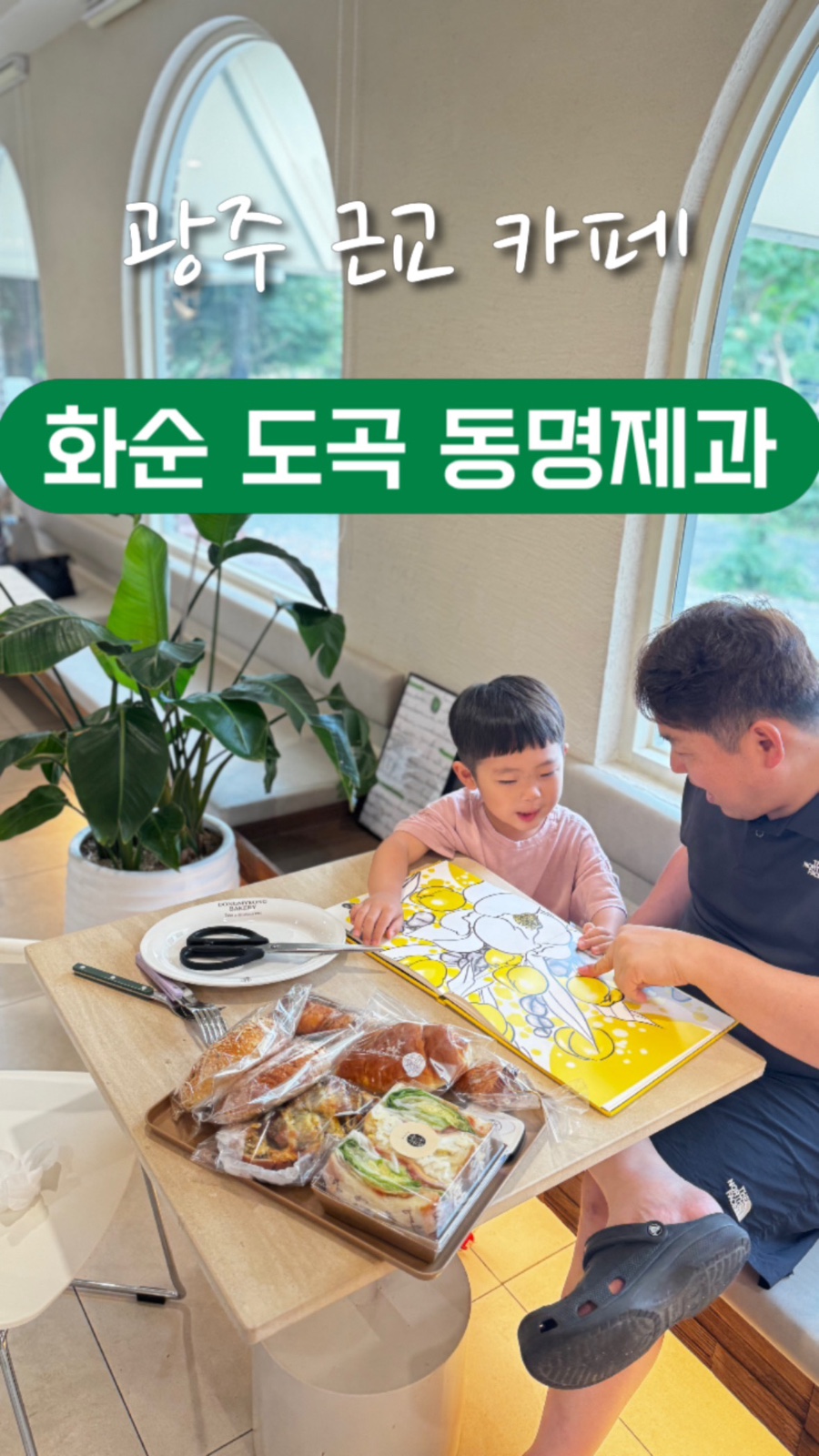 동명제과 이미지