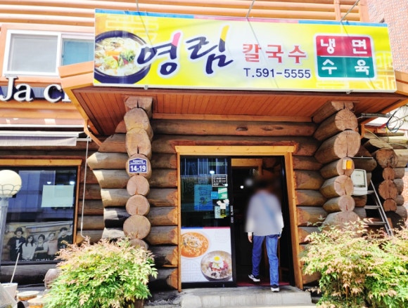 영림식당 이미지