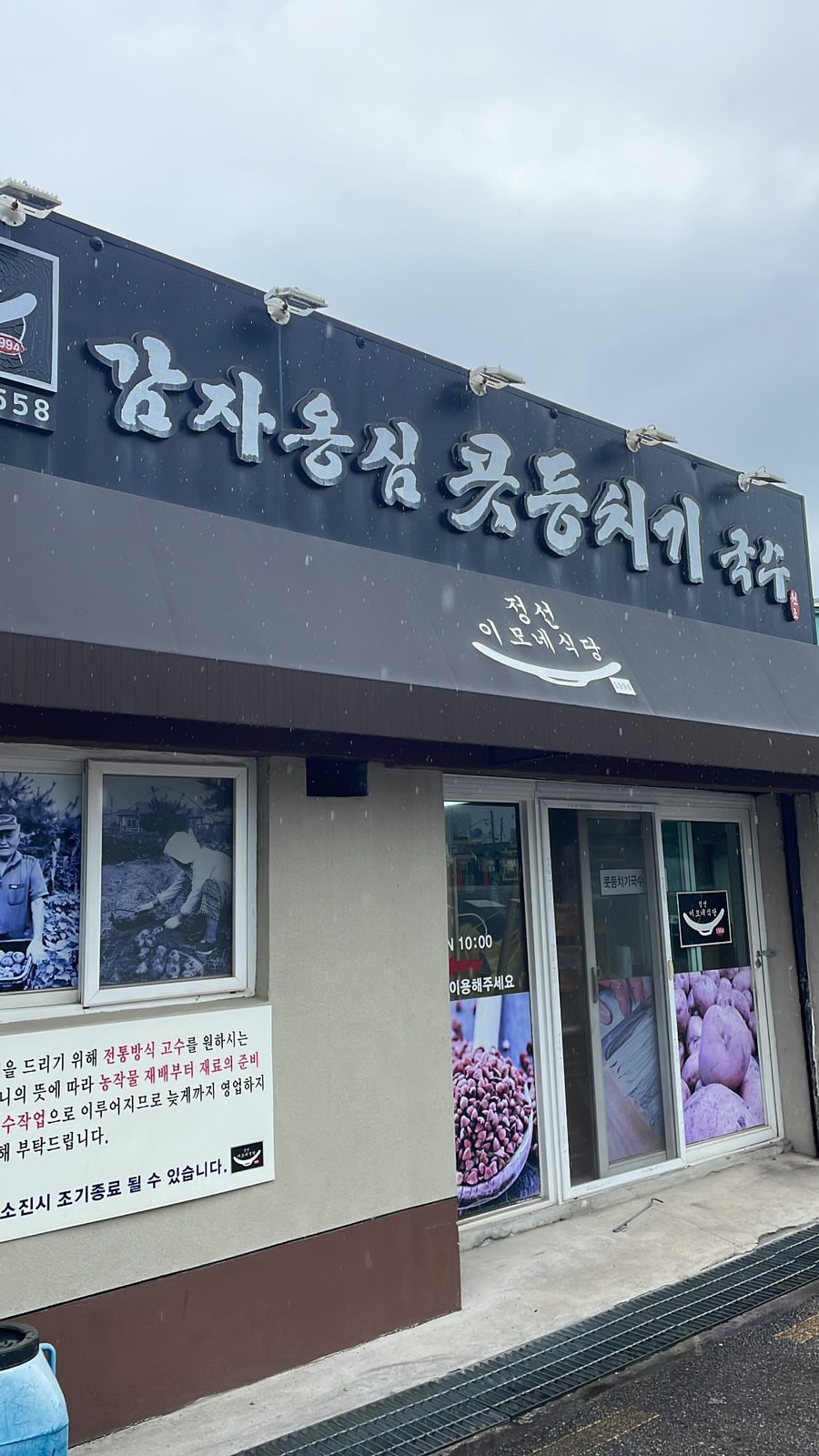 감자이모 이미지