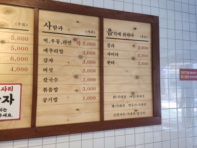 종로계림닭도리탕원조상계역점 이미지