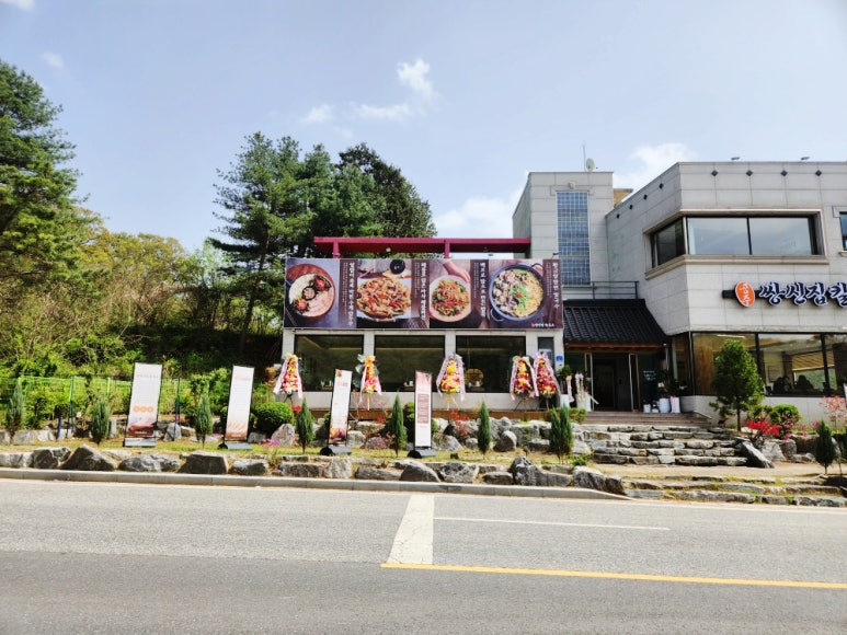공주쌍신집칼국수 이미지