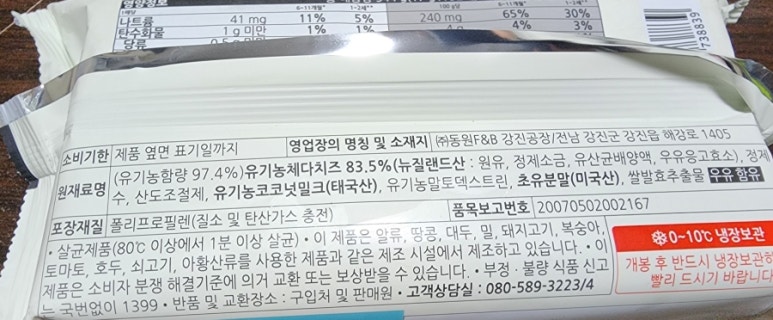 (주)동원에프앤비 강진공장 이미지