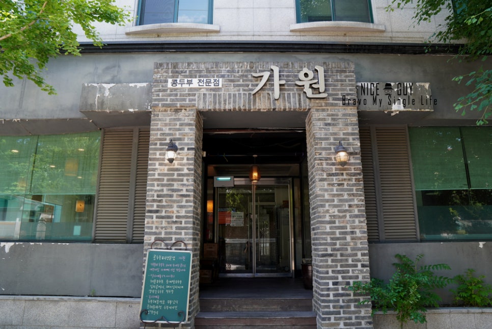 콩가원 이미지