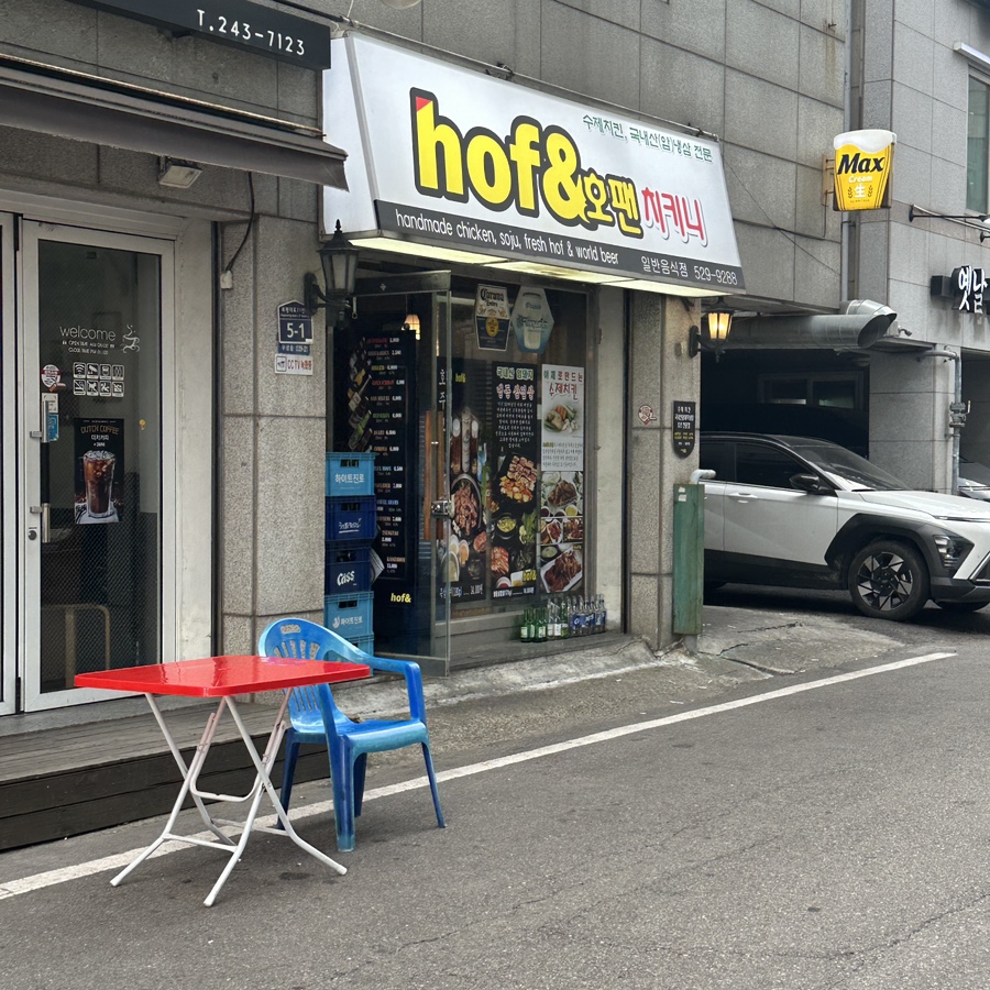 호팬치키니 이미지