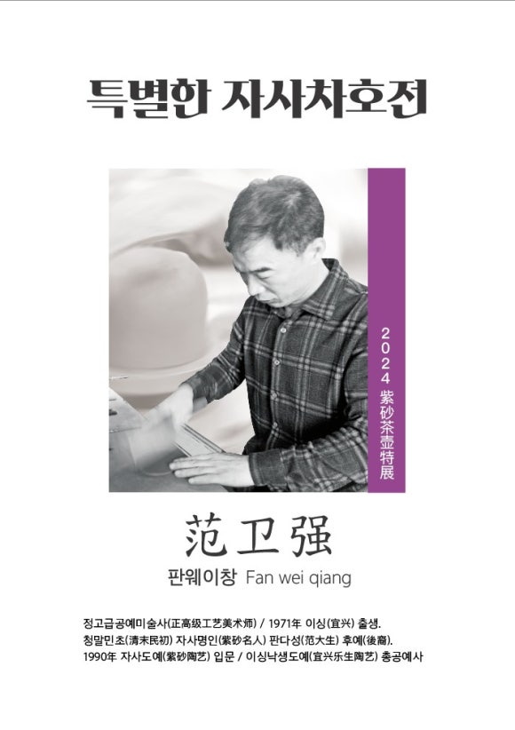 지유명차제주 이미지