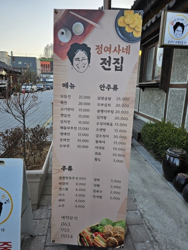 정여사전집 이미지