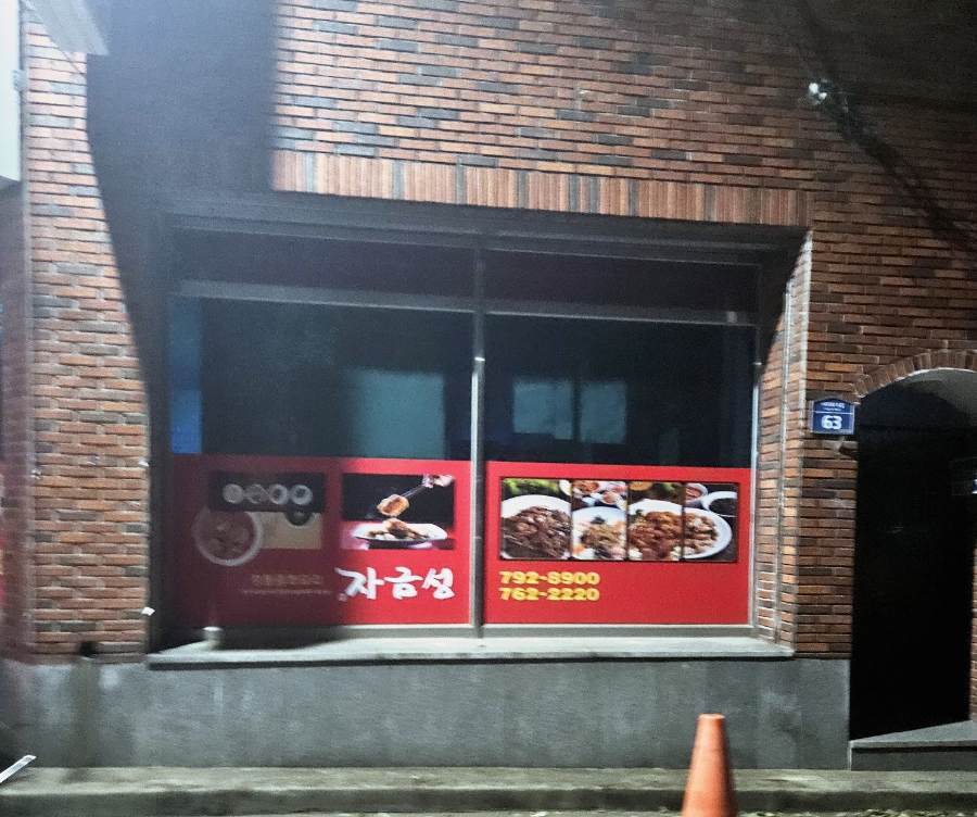 신자금성 이미지