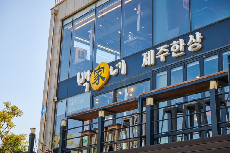 제주한상 이미지