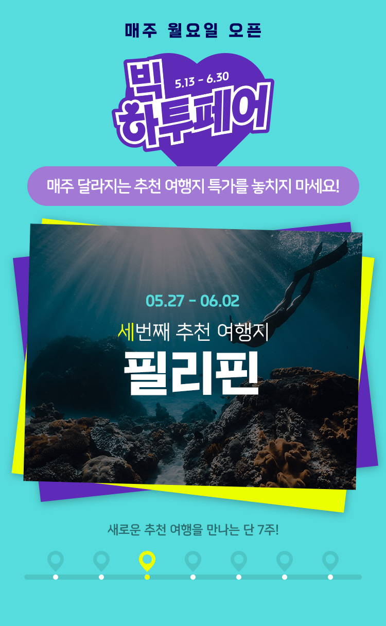 (주)한양여행사 이미지