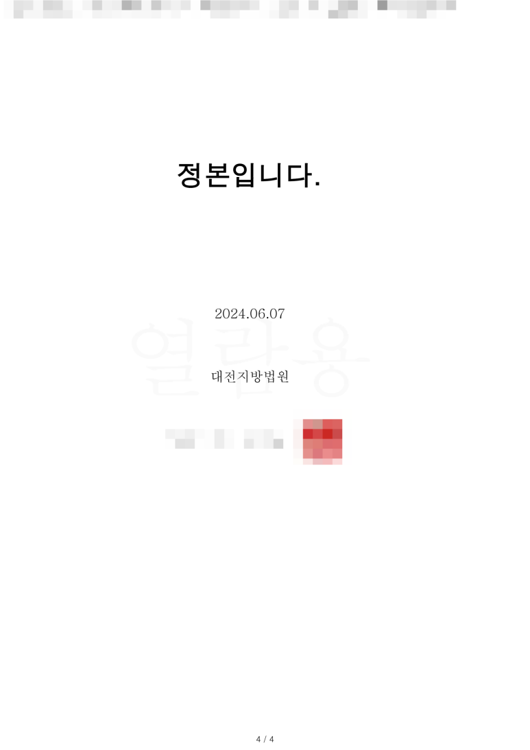 정담법무사사무소 이미지