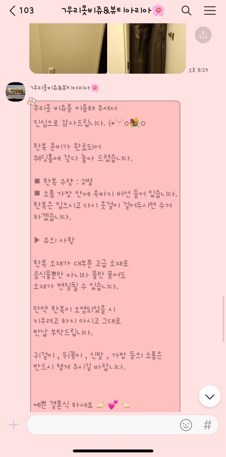 우리옷비쥬 이미지