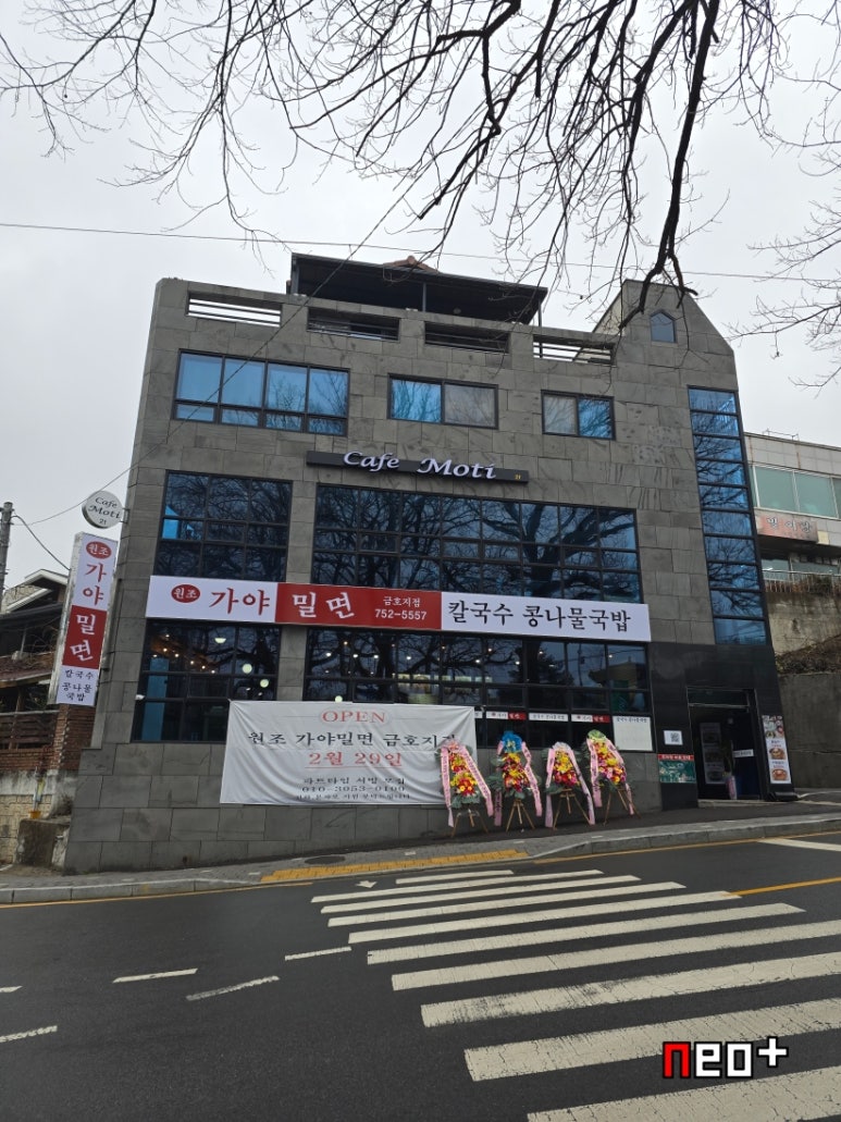 원조밀면 이미지