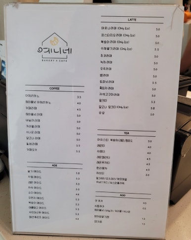 예니네베이커리카페 이미지