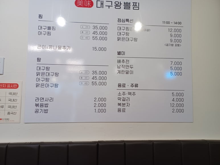 대구왕뽈찜 이미지