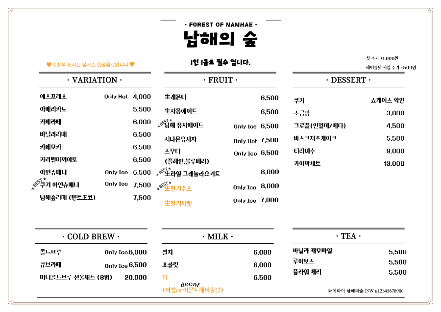 남해의 숲 이미지