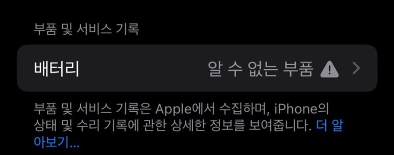 아이폰수리샾 이미지