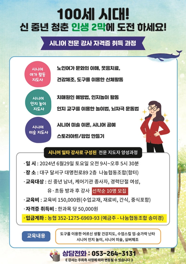 놀이로통합교육강사협동조합 이미지