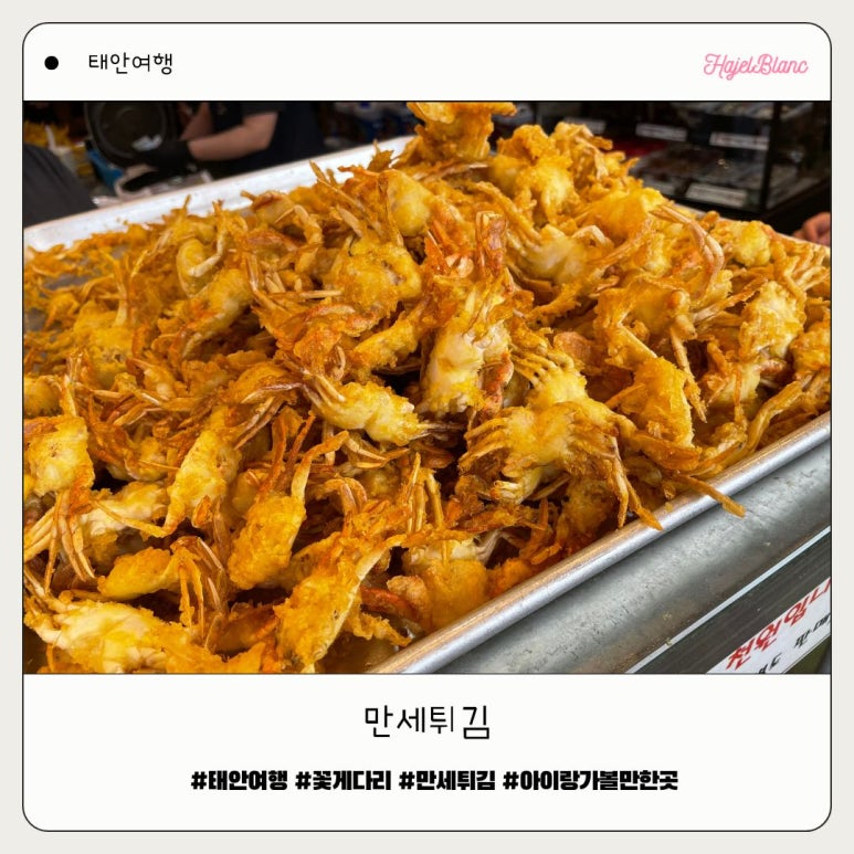 만세튀김집 이미지