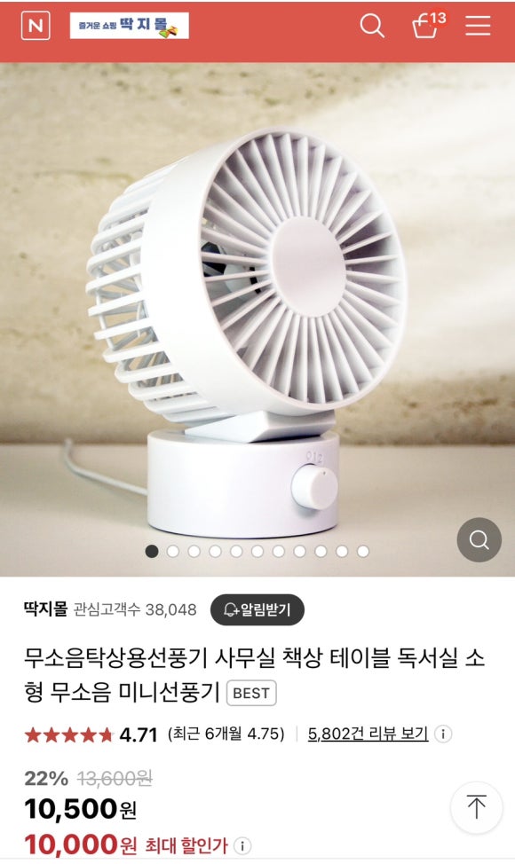 딱지몰 이미지
