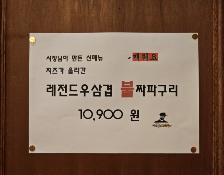 김복남맥주 안동푸르지오점 이미지
