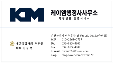 케이엠컨설팅 이미지