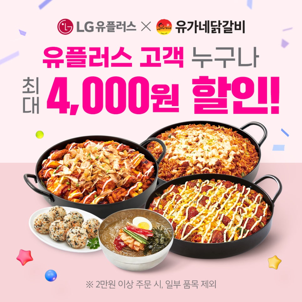 유가네찜닭 이미지