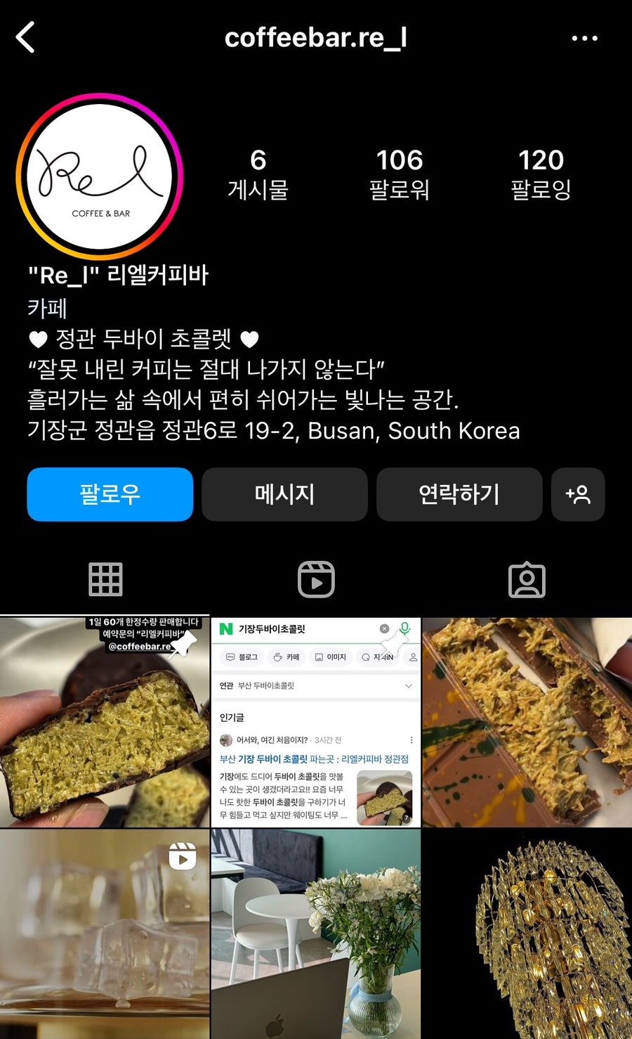 리엘커피바 이미지